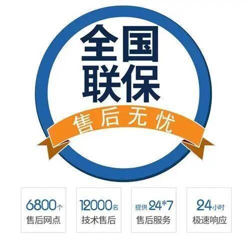 杭州博世热水器服务中心